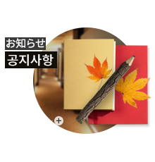 공지사항